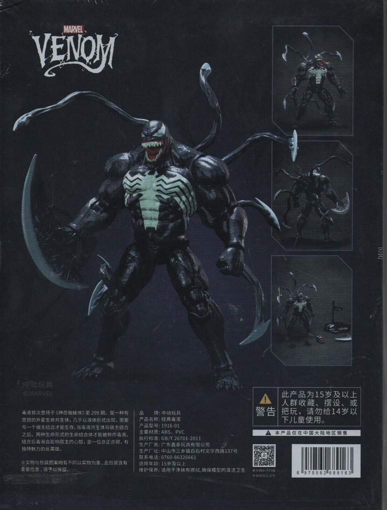 Tak Tak Toys Marvel Scale Classic Venom Series